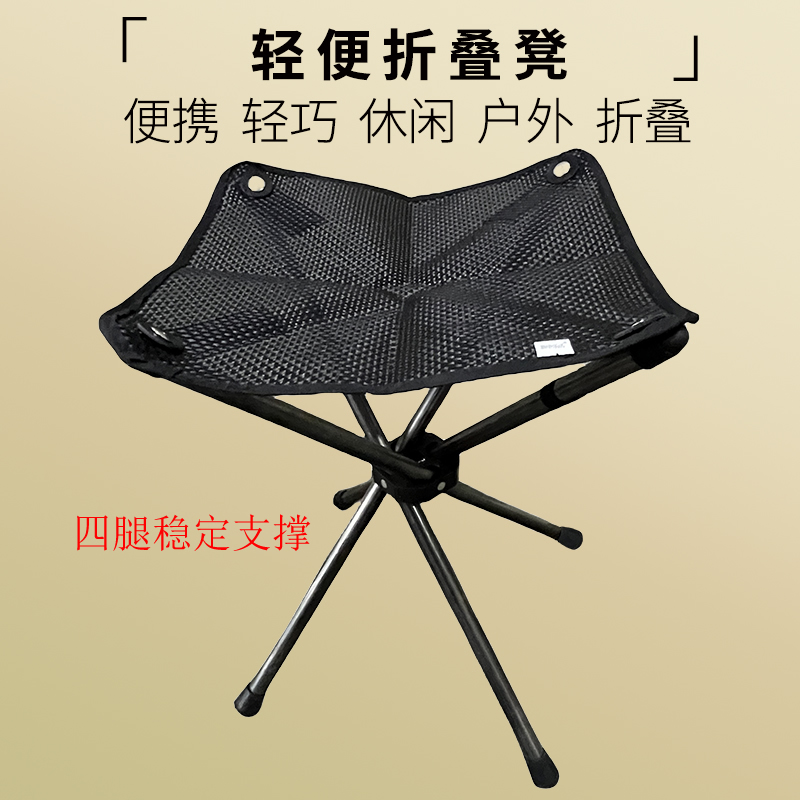 轻便折叠凳休闲垂钓凳